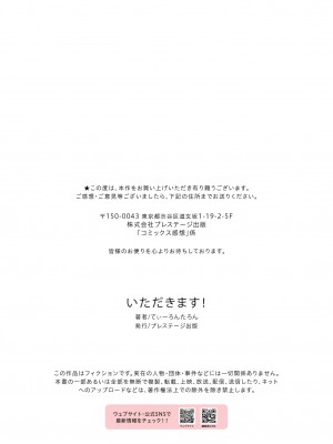 [てぃーろんたろん] いただきます！_31