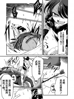 [スガレオン] 剣士は油断してはならない (リョナキング vol.28) [沒有漢化] [DL版]_04