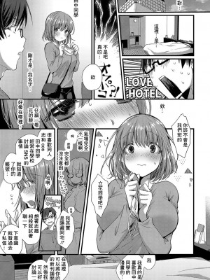 [えむお] 純愛コスメイド (COMIC アンスリウム 2019年8月号) [中国翻訳] [DL版]_05