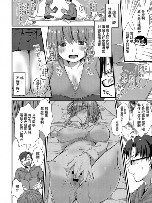 [えむお] 純愛コスメイド (COMIC アンスリウム 2019年8月号) [中国翻訳] [DL版]_06