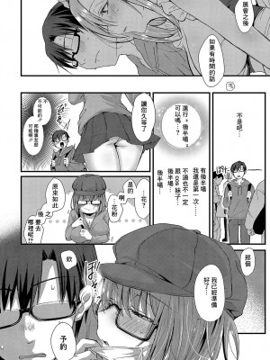 [えむお] 純愛コスメイド (COMIC アンスリウム 2019年8月号) [中国翻訳] [DL版]_04