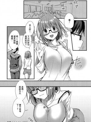 [えむお] 純愛コスメイド (COMIC アンスリウム 2019年8月号) [中国翻訳] [DL版]_22