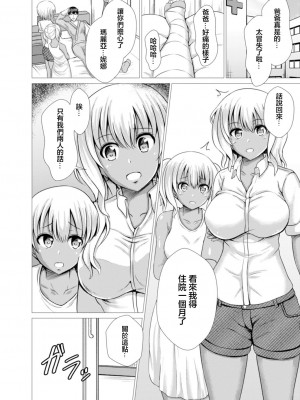 [貴道] 絶望のマリア (コミックリブート Vol.18) [中国翻訳] [DL版]_08