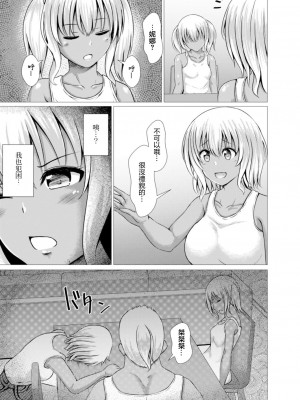 [貴道] 絶望のマリア (コミックリブート Vol.18) [中国翻訳] [DL版]_11