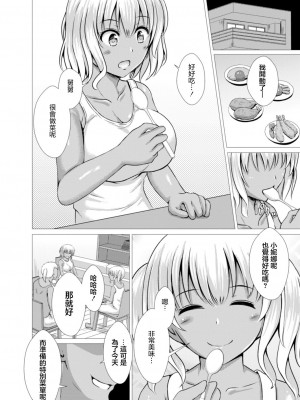 [貴道] 絶望のマリア (コミックリブート Vol.18) [中国翻訳] [DL版]_10