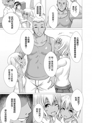 [貴道] 絶望のマリア (コミックリブート Vol.18) [中国翻訳] [DL版]_09