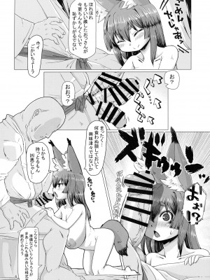 [めそ山工務店 (めそ)] おきつねロリババソープランド [DL版]_06