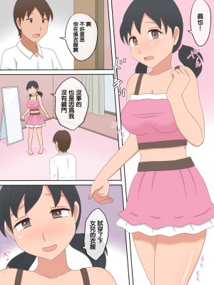 [熟えちランド]【熟えち12】娘の夫と二人生活いつしか女になった私 [中国翻译]_04