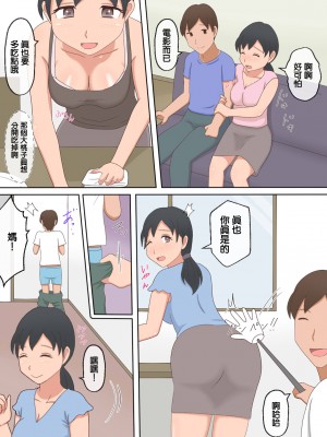 [熟えちランド]【熟えち12】娘の夫と二人生活いつしか女になった私 [中国翻译]_10