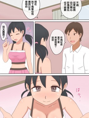 [熟えちランド]【熟えち12】娘の夫と二人生活いつしか女になった私 [中国翻译]_07