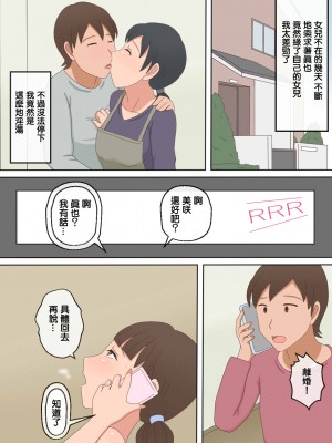 [熟えちランド]【熟えち12】娘の夫と二人生活いつしか女になった私 [中国翻译]_28