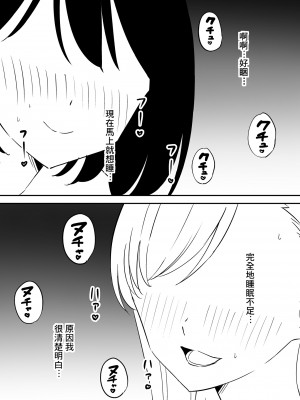 [はにぃめいぷる] セフレの欲が強すぎて俺は毎日睡眠不足 [Banana手工漢化]_02