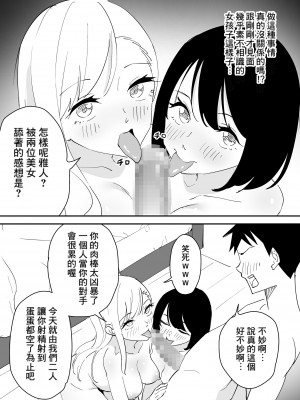 [はにぃめいぷる] セフレの欲が強すぎて俺は毎日睡眠不足 [Banana手工漢化]_08