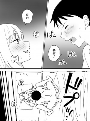 [はにぃめいぷる] セフレの欲が強すぎて俺は毎日睡眠不足 [Banana手工漢化]_04