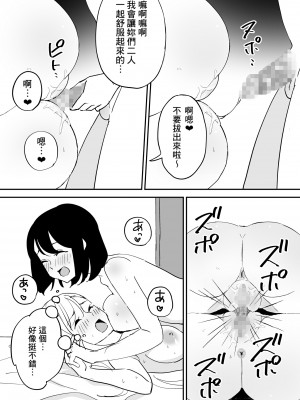 [はにぃめいぷる] セフレの欲が強すぎて俺は毎日睡眠不足 [Banana手工漢化]_40