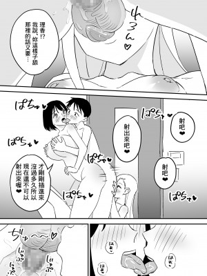 [はにぃめいぷる] セフレの欲が強すぎて俺は毎日睡眠不足 [Banana手工漢化]_22