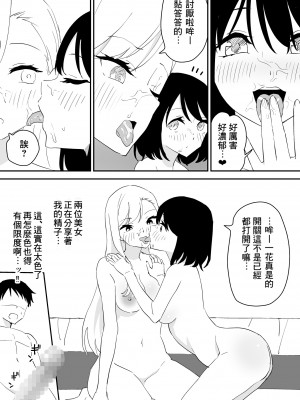 [はにぃめいぷる] セフレの欲が強すぎて俺は毎日睡眠不足 [Banana手工漢化]_11