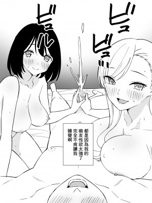 [はにぃめいぷる] セフレの欲が強すぎて俺は毎日睡眠不足 [Banana手工漢化]_03