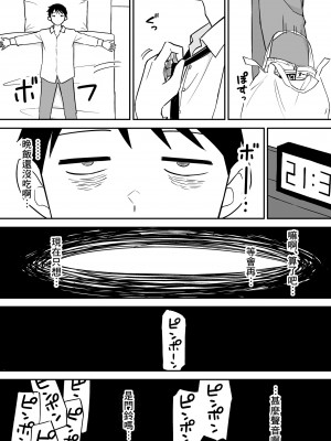 [はにぃめいぷる] セフレの欲が強すぎて俺は毎日睡眠不足 [Banana手工漢化]_29