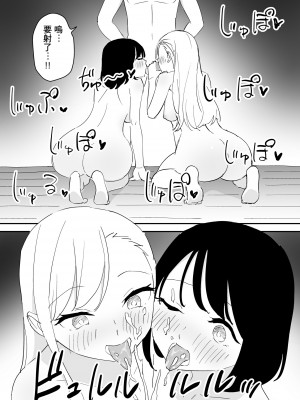 [はにぃめいぷる] セフレの欲が強すぎて俺は毎日睡眠不足 [Banana手工漢化]_10