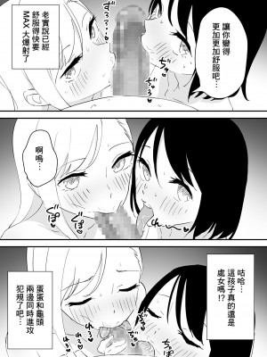 [はにぃめいぷる] セフレの欲が強すぎて俺は毎日睡眠不足 [Banana手工漢化]_09