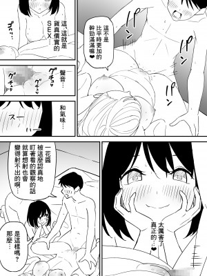 [はにぃめいぷる] セフレの欲が強すぎて俺は毎日睡眠不足 [Banana手工漢化]_16