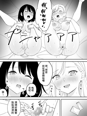 [はにぃめいぷる] セフレの欲が強すぎて俺は毎日睡眠不足 [Banana手工漢化]_14