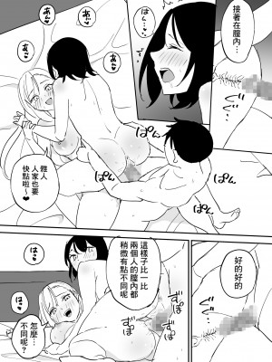 [はにぃめいぷる] セフレの欲が強すぎて俺は毎日睡眠不足 [Banana手工漢化]_41