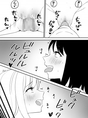 [はにぃめいぷる] セフレの欲が強すぎて俺は毎日睡眠不足 [Banana手工漢化]_27