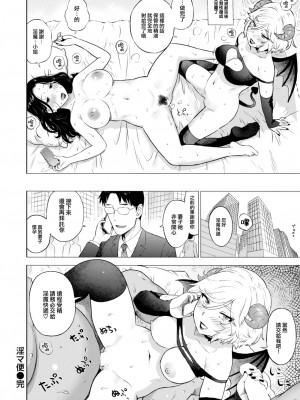 [かるま龍狼]&nbsp;&nbsp;淫マ便 (COMIC 快楽天 2024年2月号) [大鸟可不敢乱转汉化] [DL版]_17