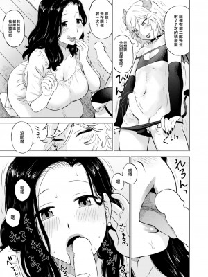 [かるま龍狼]&nbsp;&nbsp;淫マ便 (COMIC 快楽天 2024年2月号) [大鸟可不敢乱转汉化] [DL版]_12