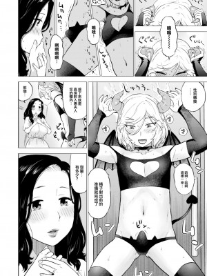 [かるま龍狼]&nbsp;&nbsp;淫マ便 (COMIC 快楽天 2024年2月号) [大鸟可不敢乱转汉化] [DL版]_11