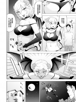 [かるま龍狼]&nbsp;&nbsp;淫マ便 (COMIC 快楽天 2024年2月号) [大鸟可不敢乱转汉化] [DL版]_09