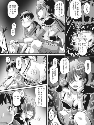 コミックホットミルク濃いめ vol.44 [DL版]_035