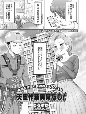 コミックホットミルク濃いめ vol.44 [DL版]_106