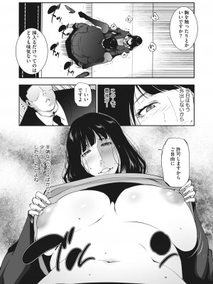 コミックホットミルク濃いめ vol.44 [DL版]_225