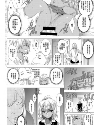 [由雅なおは] 黒×黒の勘違い異文化性交流 (COMIC アンスリウム 2019年7月号) [中国翻訳] [DL版]_02