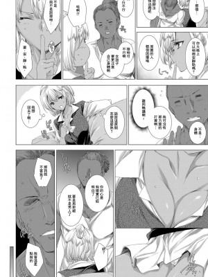 [由雅なおは] 黒×黒の勘違い異文化性交流 (COMIC アンスリウム 2019年7月号) [中国翻訳] [DL版]_04