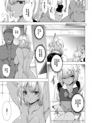 [由雅なおは] 黒×黒の勘違い異文化性交流 (COMIC アンスリウム 2019年7月号) [中国翻訳] [DL版]_15