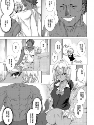 [由雅なおは] 黒×黒の勘違い異文化性交流 (COMIC アンスリウム 2019年7月号) [中国翻訳] [DL版]_03