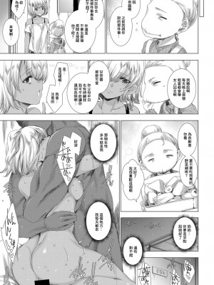 [由雅なおは] 黒×黒の勘違い異文化性交流 (COMIC アンスリウム 2019年7月号) [中国翻訳] [DL版]_09