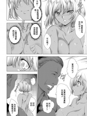 [由雅なおは] 黒×黒の勘違い異文化性交流 (COMIC アンスリウム 2019年7月号) [中国翻訳] [DL版]_16