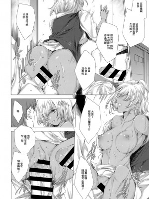 [由雅なおは] 黒×黒の勘違い異文化性交流 (COMIC アンスリウム 2019年7月号) [中国翻訳] [DL版]_14