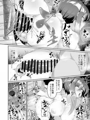 [ゾンベルマーケット (ゾンベル築地)] スケベボディの母と欲情する息子3 [DL版]_17