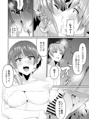 [ゾンベルマーケット (ゾンベル築地)] スケベボディの母と欲情する息子3 [DL版]_05