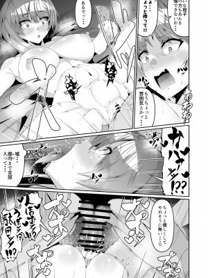 [ゾンベルマーケット (ゾンベル築地)] スケベボディの母と欲情する息子3 [DL版]_12