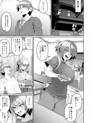 [ゾンベルマーケット (ゾンベル築地)] スケベボディの母と欲情する息子3 [DL版]_34