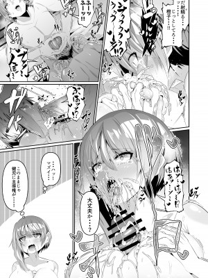 [ゾンベルマーケット (ゾンベル築地)] スケベボディの母と欲情する息子3 [DL版]_10