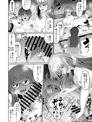 [ゾンベルマーケット (ゾンベル築地)] スケベボディの母と欲情する息子3 [DL版]_25