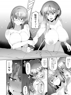 [ゾンベルマーケット (ゾンベル築地)] スケベボディの母と欲情する息子3 [DL版]_27